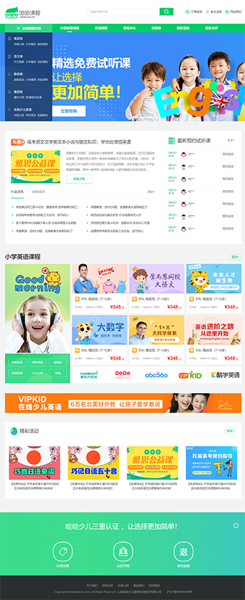 觅冠设计作品预览：Website