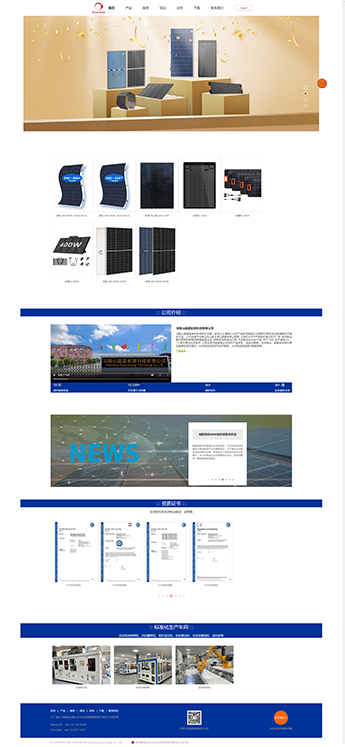 觅冠设计作品预览：Website