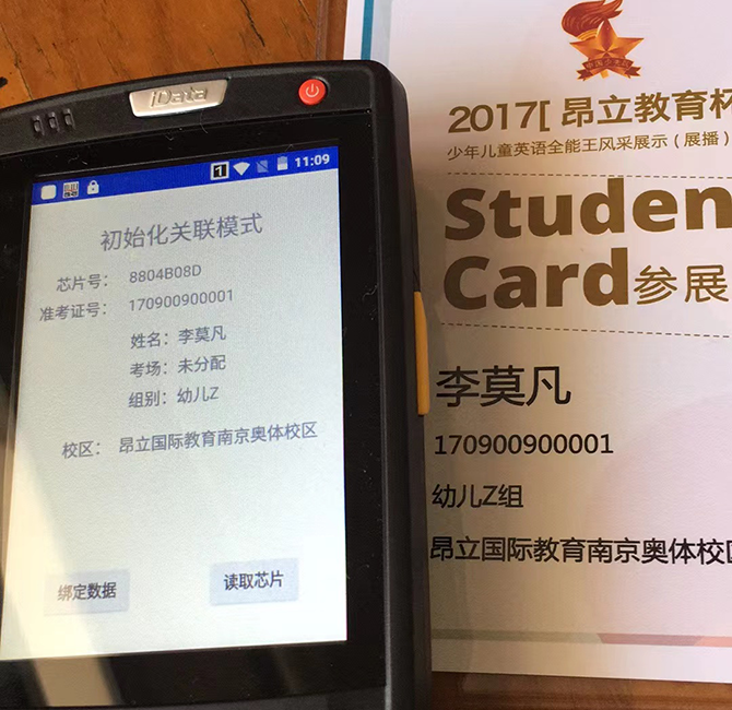 详细了解本RFID技术应用案例