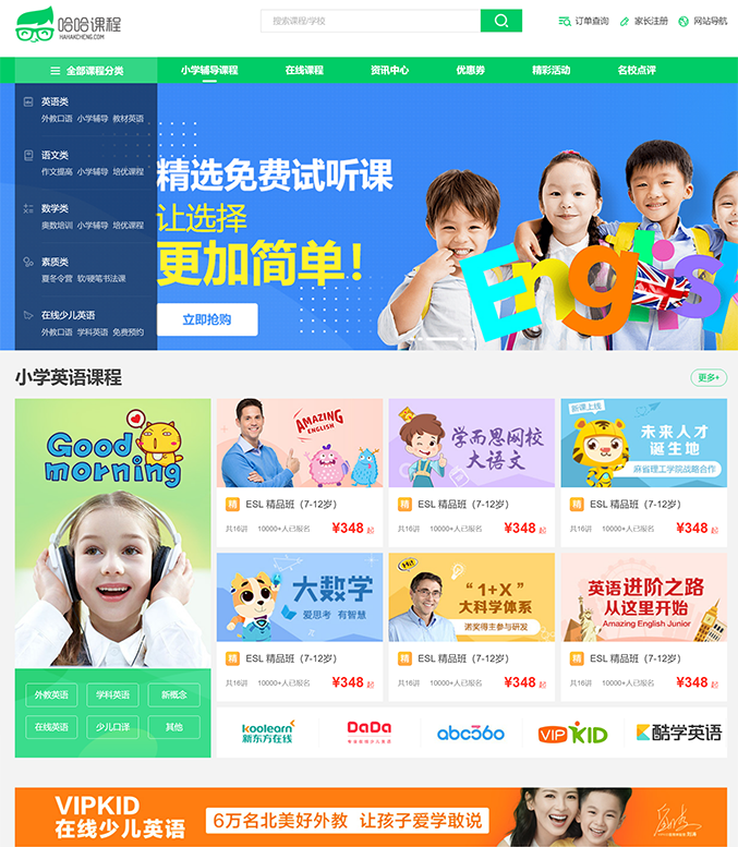 觅冠的网站和小程序设计开发服务